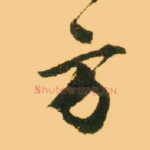 方