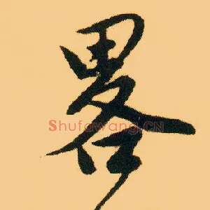 略
