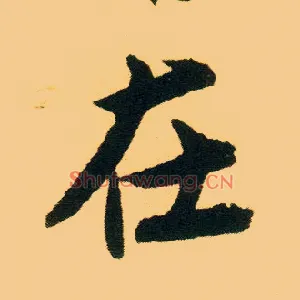 在