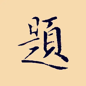 題