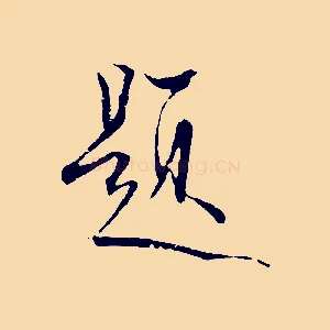 題