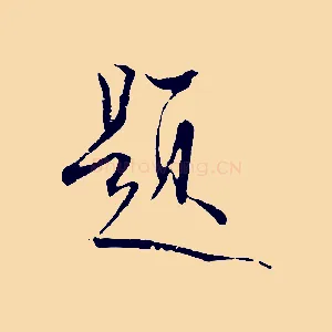 題