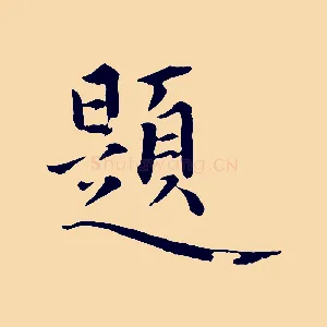 題