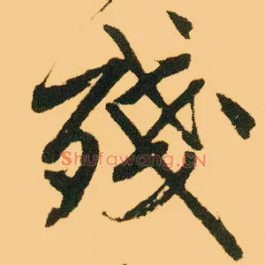 残