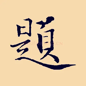 題