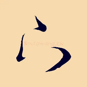 下