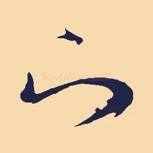 下