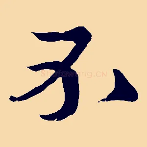 不