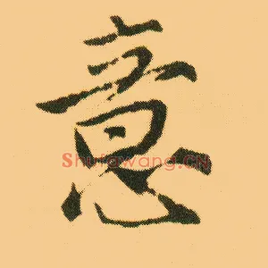 意