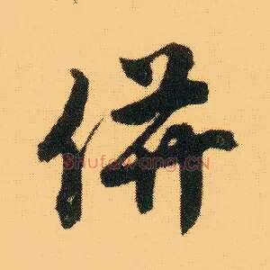 并