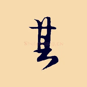 其