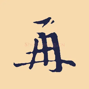 再