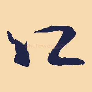 口