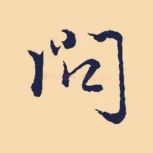 問