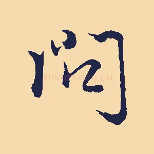 問