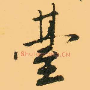 台