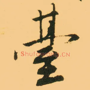 台