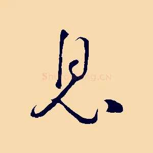 息