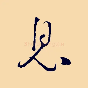 息