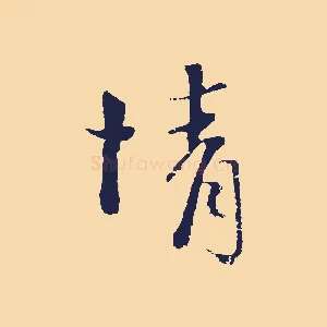 情