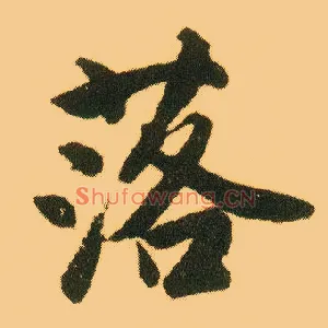 落