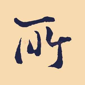 所