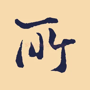 所