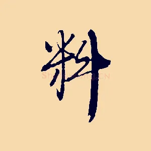 料