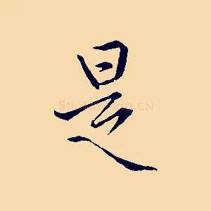 是