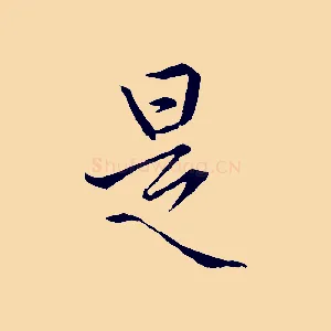是
