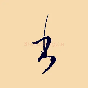書