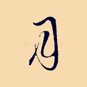 月