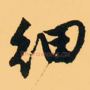 细