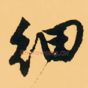 细