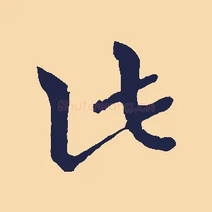 此