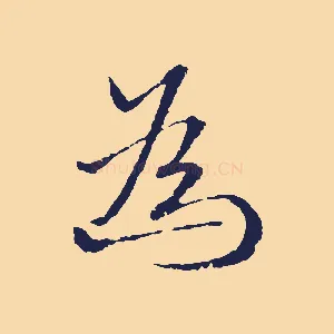 為