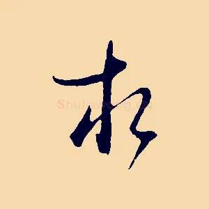 相