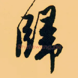 归