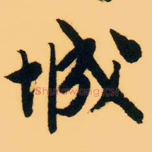 城