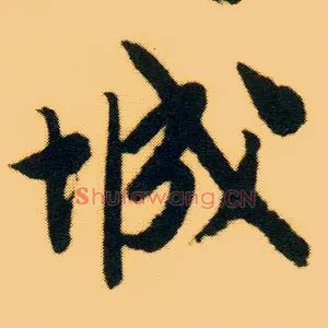 城