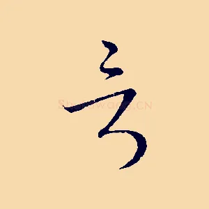 言