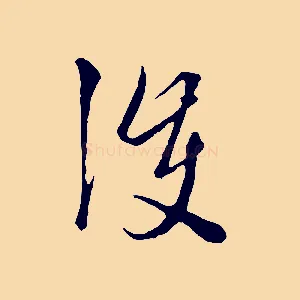 護