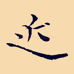 近