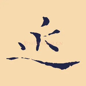 近