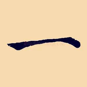 一