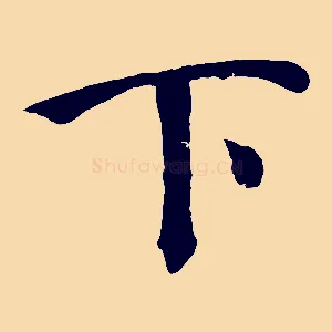 下