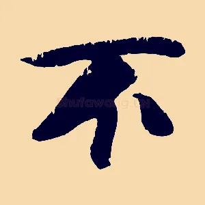 不