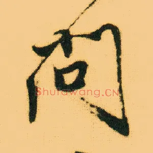 问