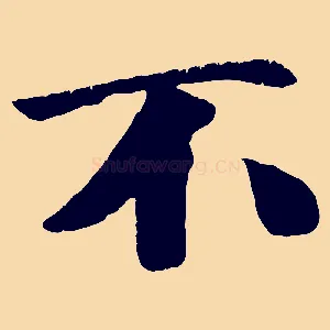 不