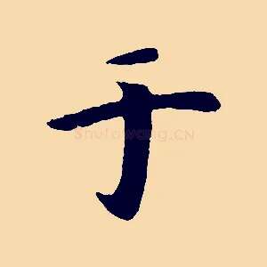 于